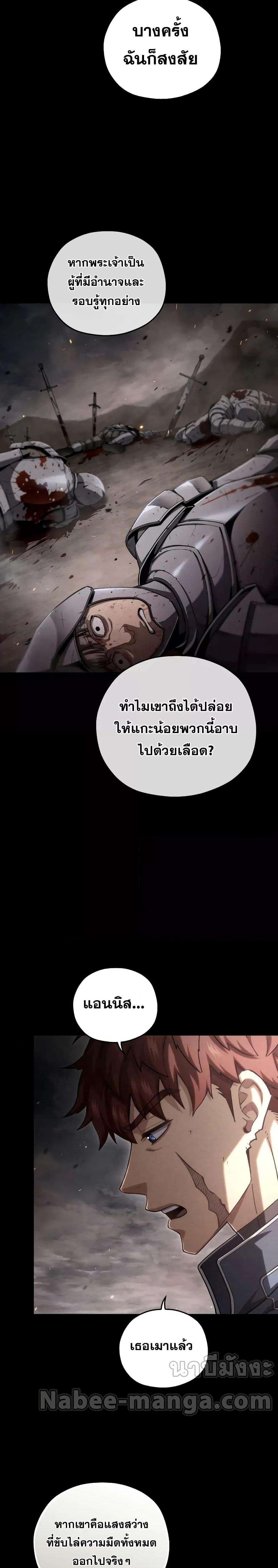 Damn Reincarnation 67 19